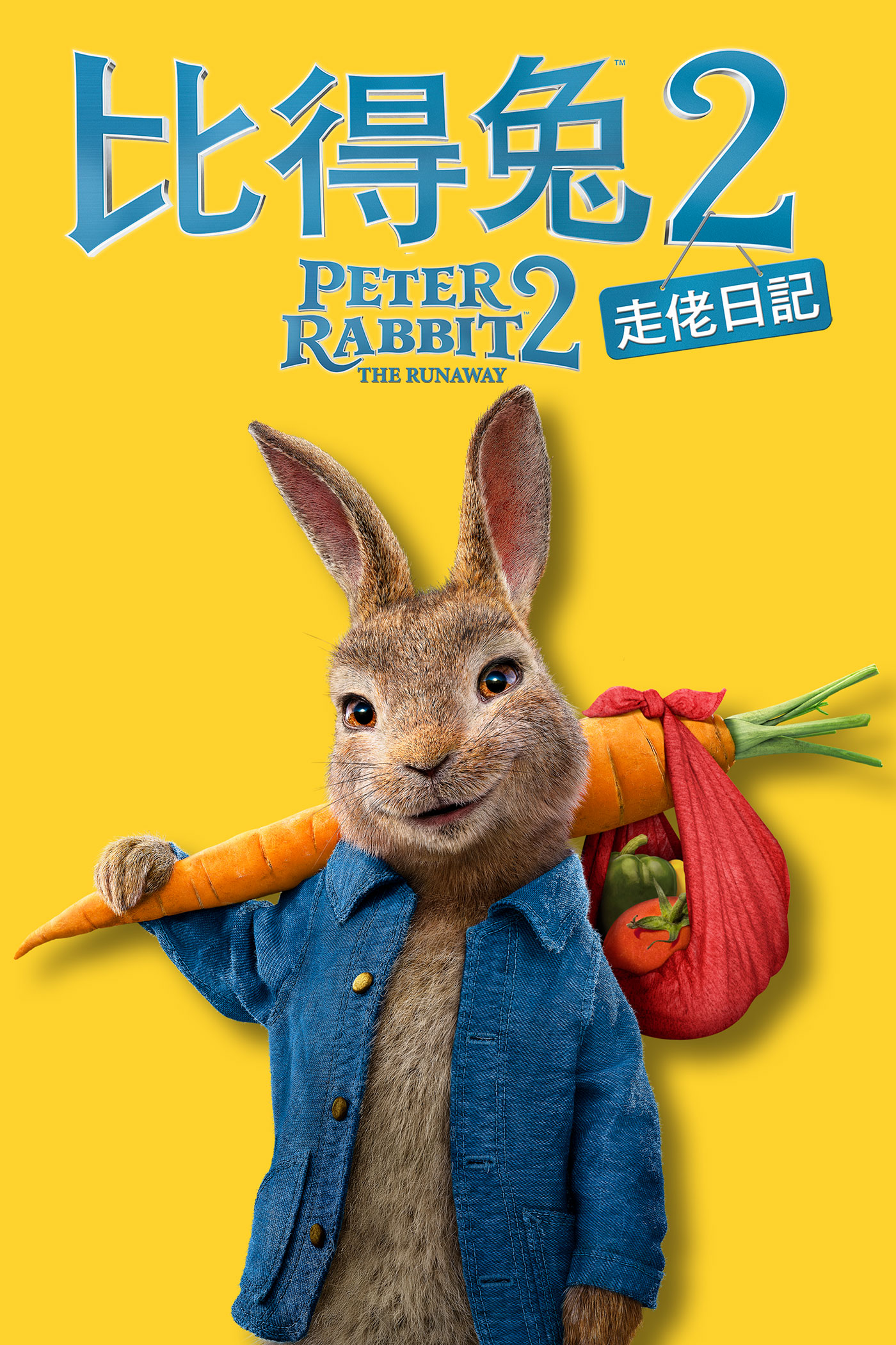 Peter Rabbit 2: The Runaway KeyArt 